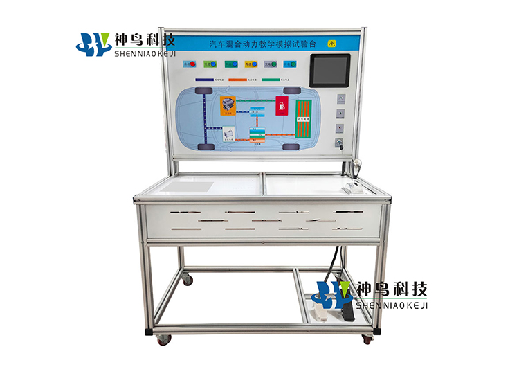 汽車混合動力教學(xué)模擬